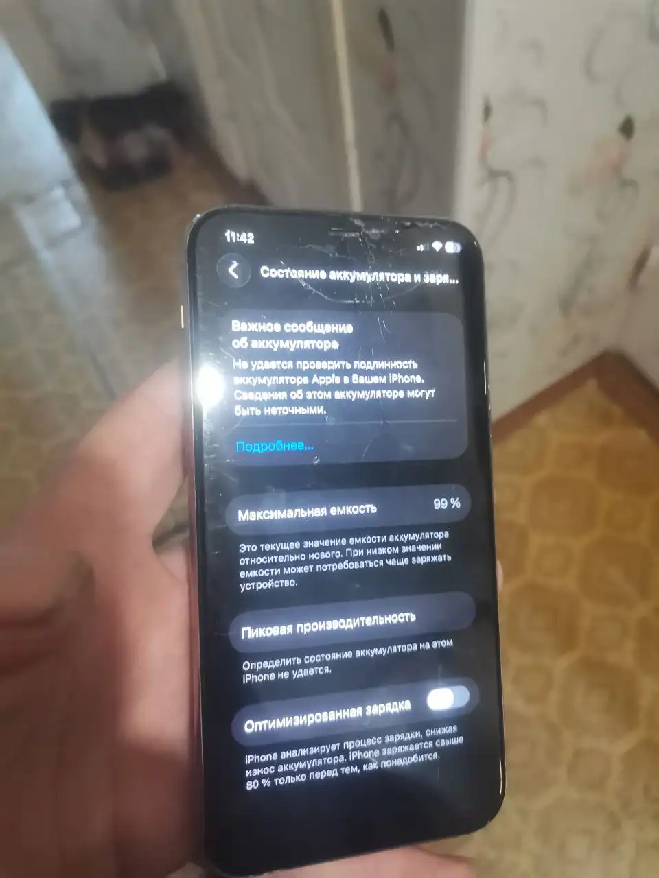 Айфон 11 Pro с повреждениями