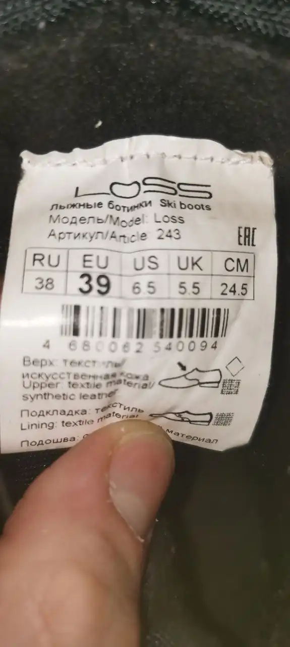 Лыжные ботинки Less Loss 38 размер