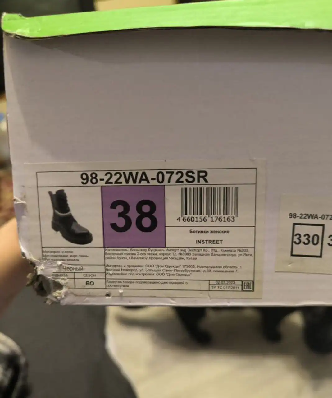 Ботинки черные 38 размер - Обувь (Одежда) в Иваново