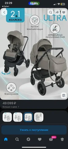 Продам коляску 2 в 1 индиго ультра - частное объявление в Иваново