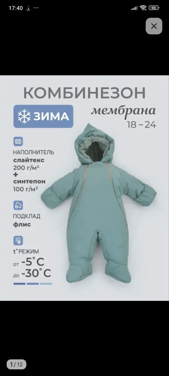 Продам новый комбинезон размер 62-68 - Детская одежда (Товары для детей) в Иваново