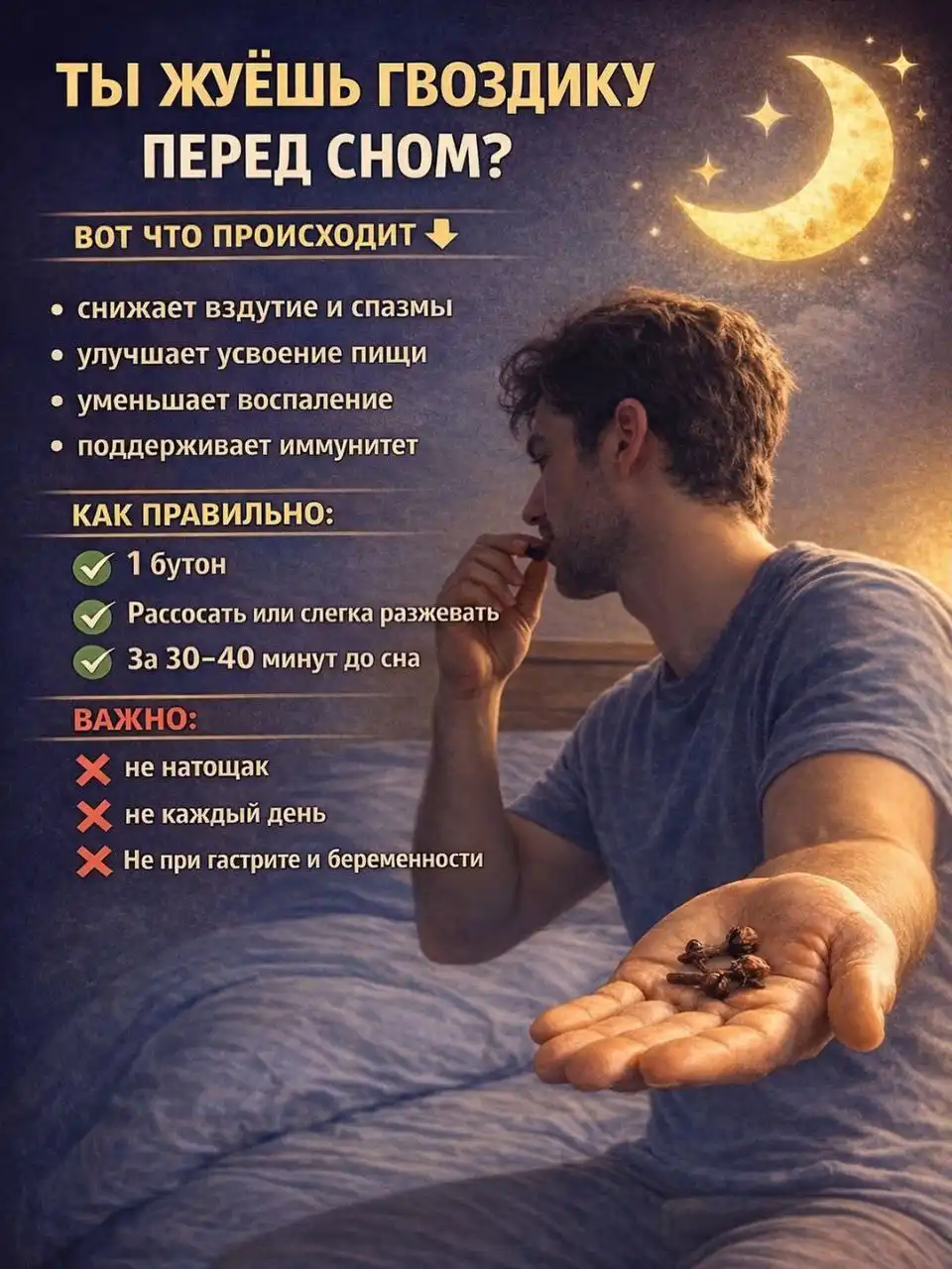 Бутон гвоздики для пищеварения - Продукты питания/Специи (Барахолка) в Иваново