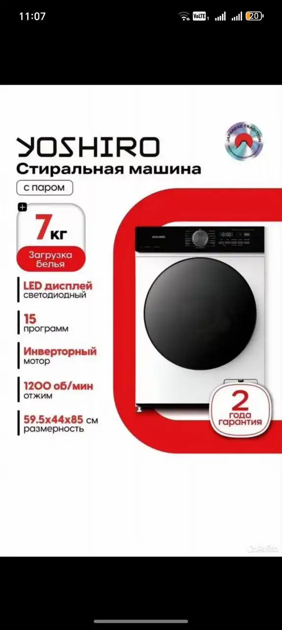 Стиральная машинка YWM-F7B201 новая в коробке - Бытовая техника (Барахолка) в Иваново