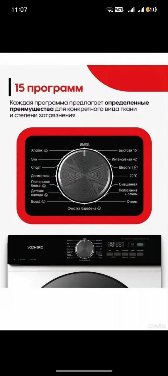 Стиральная машинка YWM-F7B201 новая в коробке - Бытовая техника (Барахолка) в Иваново