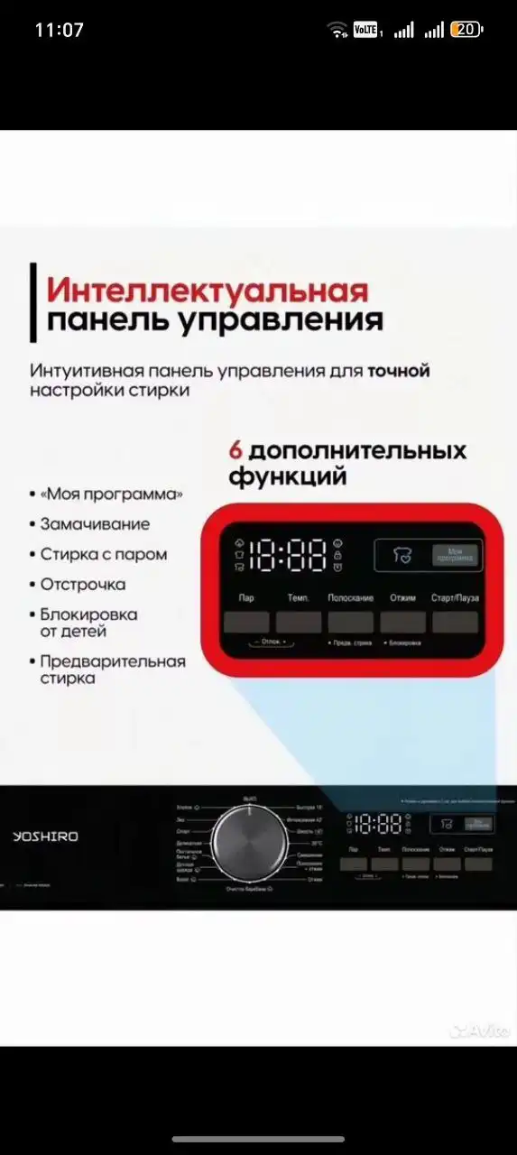 Стиральная машинка YWM-F7B201 новая в коробке - Бытовая техника (Барахолка) в Иваново