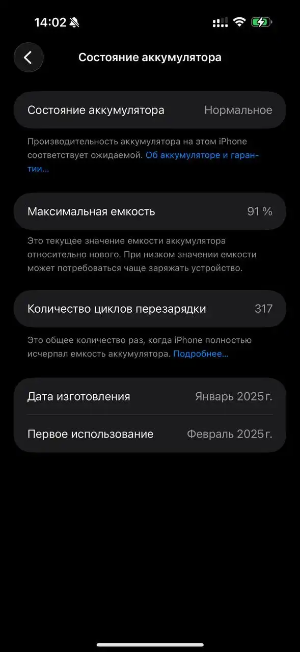 iPhone 16 Pro Max 256 ГБ в хорошем состоянии - Смартфоны (Электроника) в Иваново