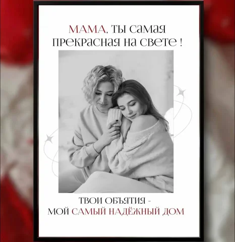 Фото постер к 8 марта - Сувениры в Иваново