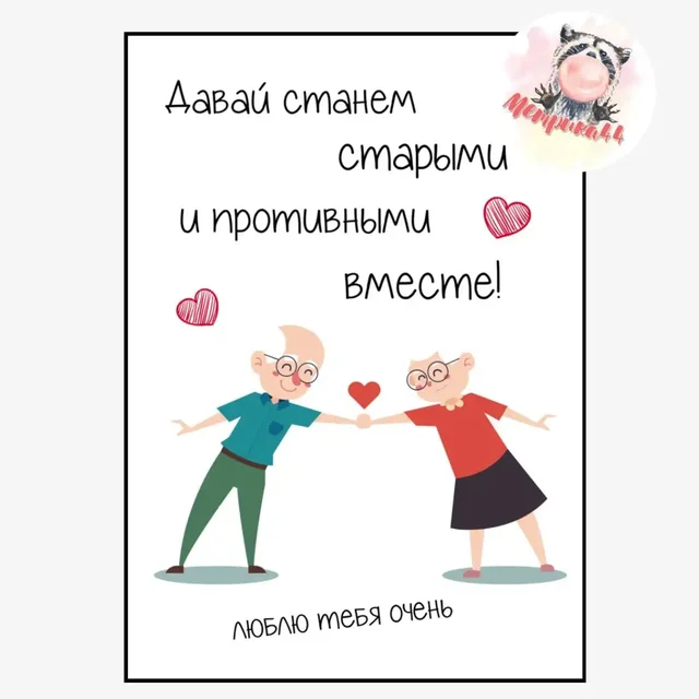 Постеры к 14 февраля - Сувениры в Иваново