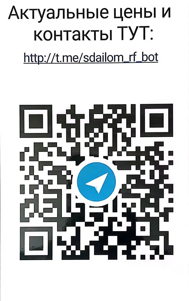 Пункт приема лома в Иваново - Прием металлолома (Барахолка) в Иваново