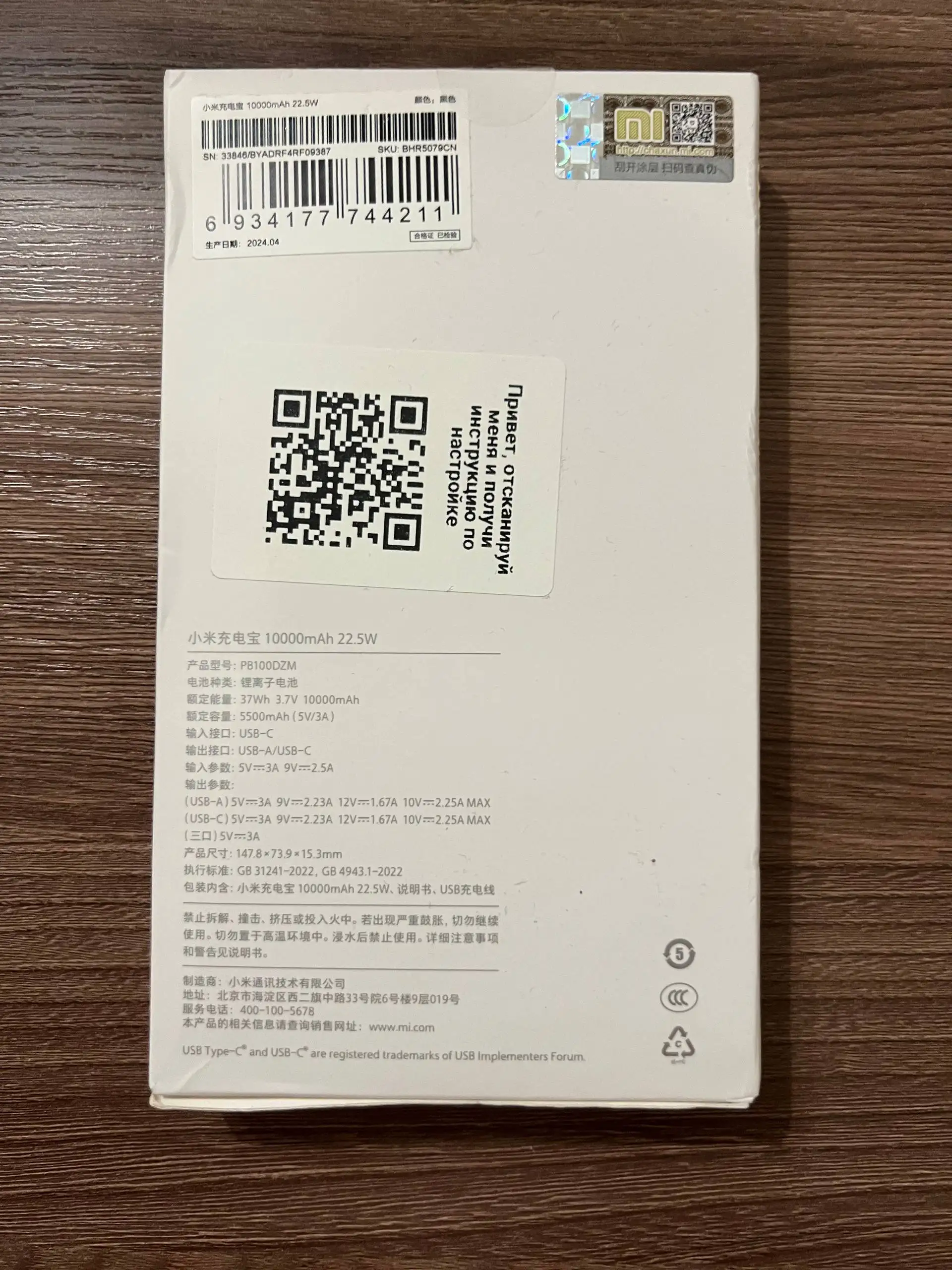 Power Bank Xiaomi 10000 mAh 22.5W оригинальный - Аксессуары для телефонов (Электроника) в Иваново