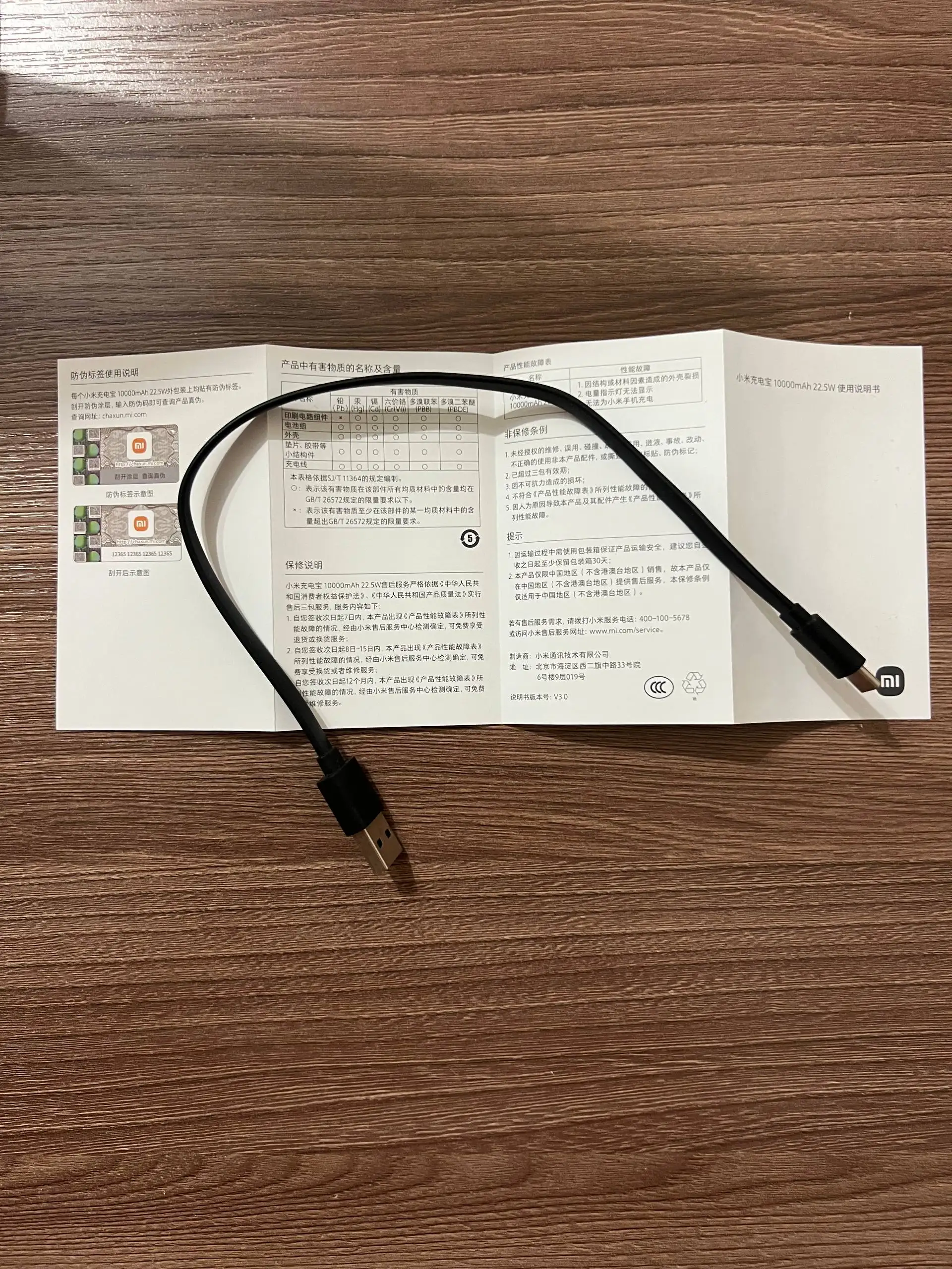 Power Bank Xiaomi 10000 mAh 22.5W оригинальный - Аксессуары для телефонов (Электроника) в Иваново