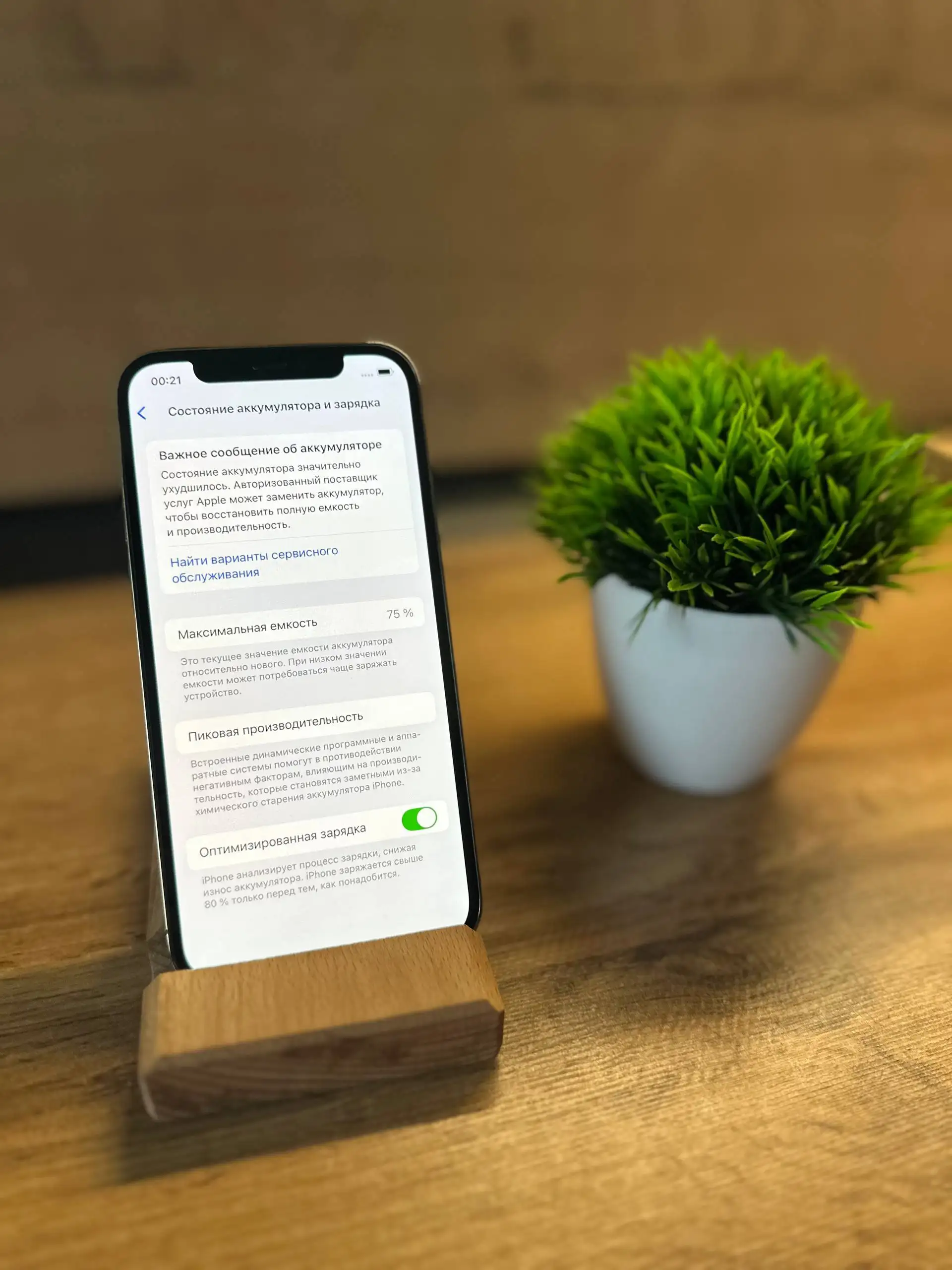 iPhone 12 Pro 128GB с заменой дисплея - Смартфоны (Электроника) в Иваново