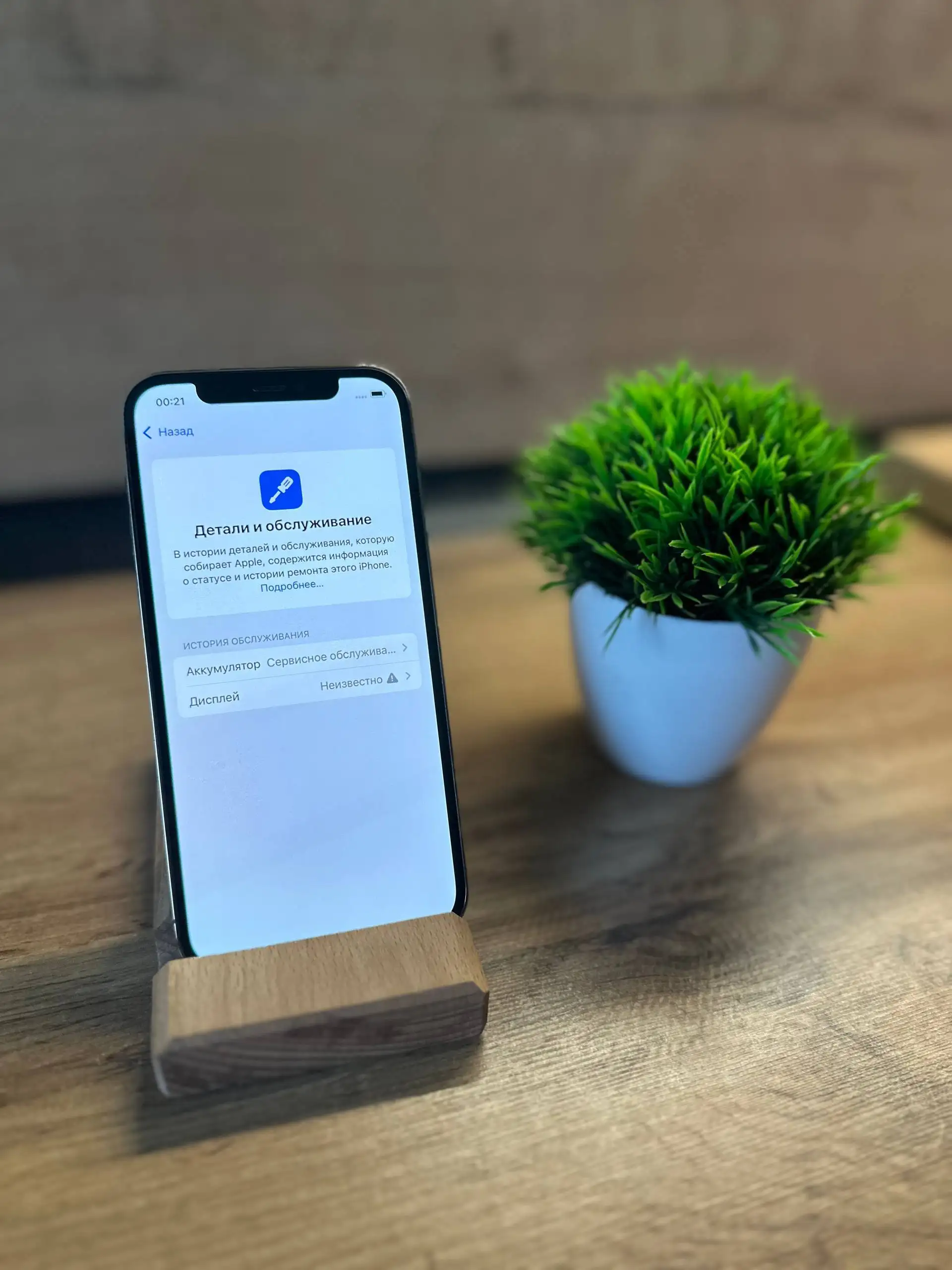 iPhone 12 Pro 128GB с заменой дисплея - Смартфоны (Электроника) в Иваново