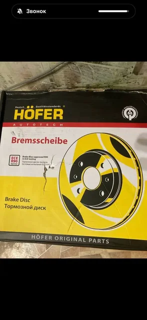 Тормозные диски на Газель - частное объявление в Иваново