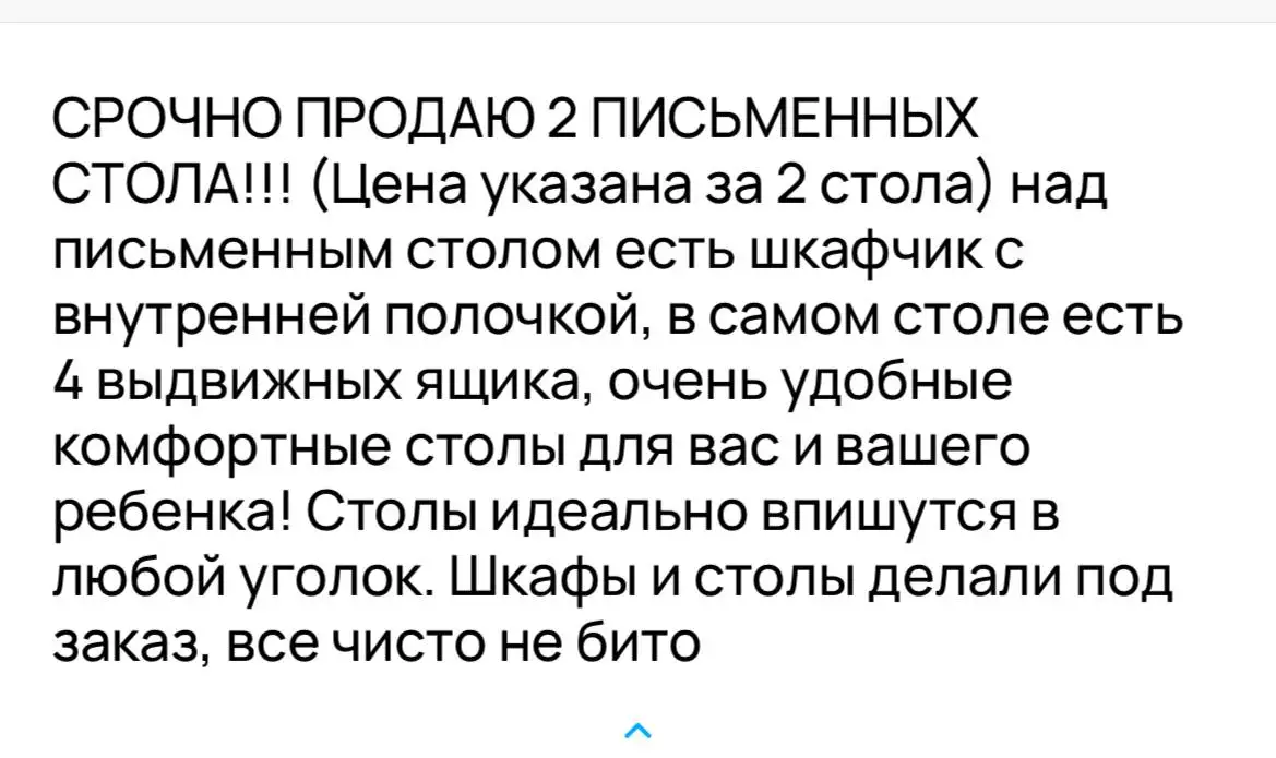 Продажа товаров в Иваново - Барахолка в Иваново