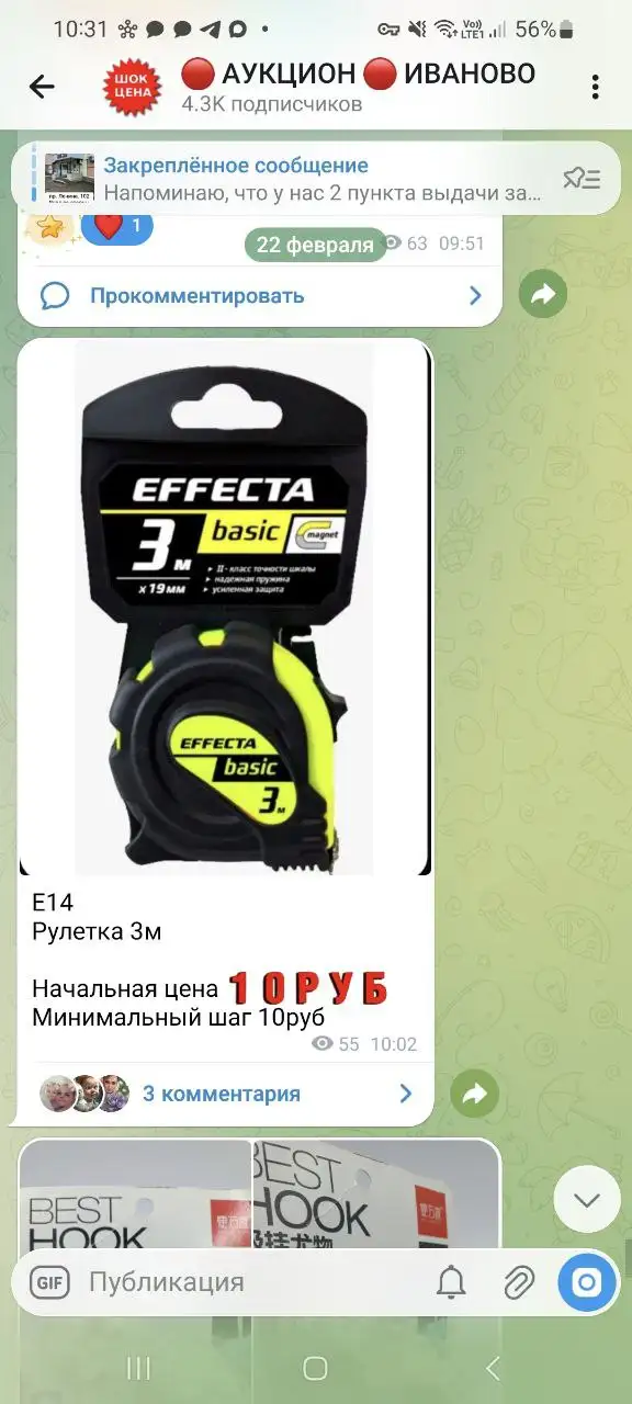 Аукцион интересных лотов в Иваново - Барахолка в Иваново