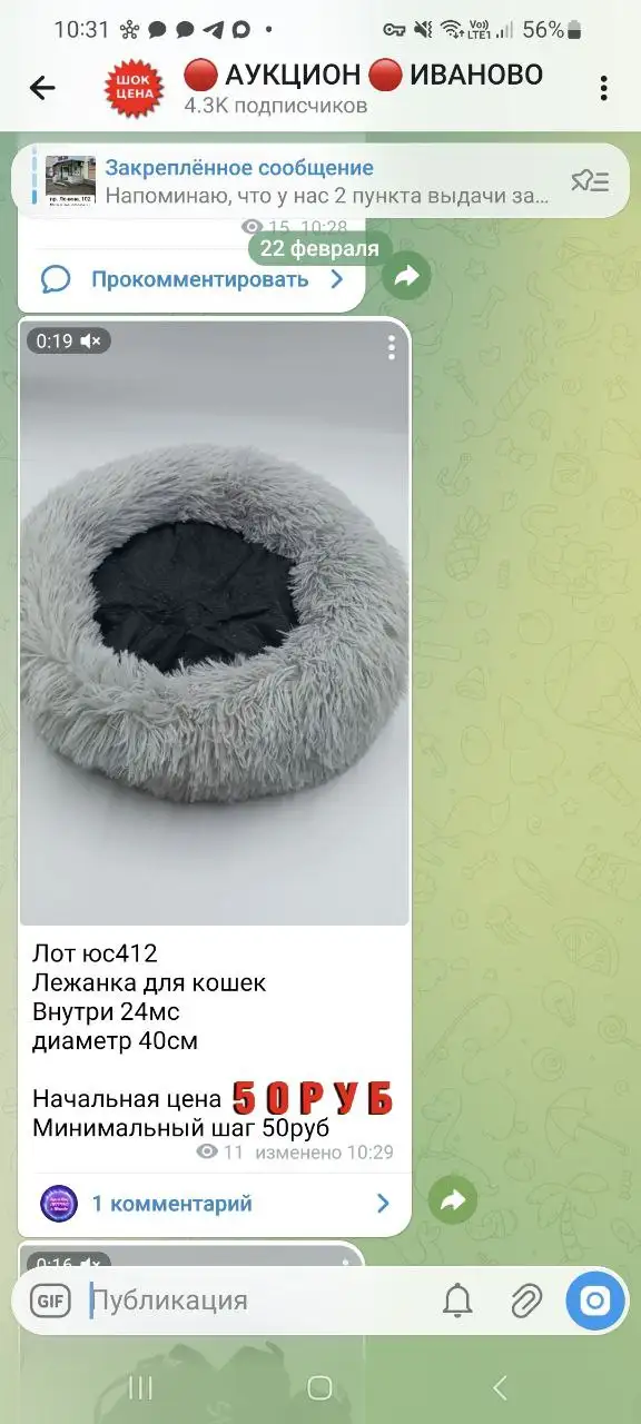 Аукцион интересных лотов в Иваново - Барахолка в Иваново