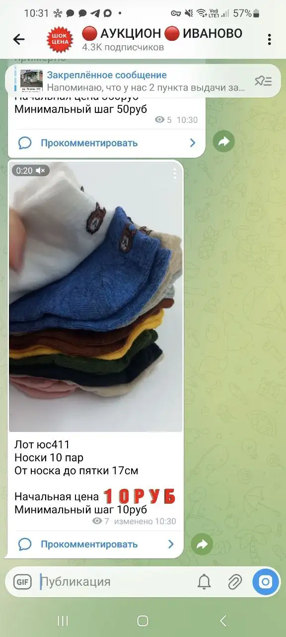 Аукцион интересных лотов в Иваново - Барахолка в Иваново