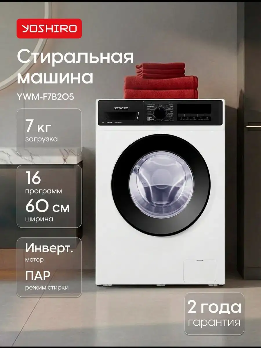 Продам стиральную машину, практически новая - Бытовая техника (Барахолка) в Иваново