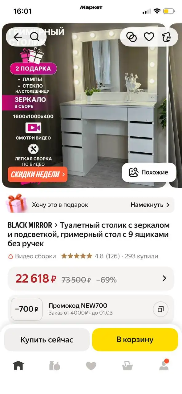 Гримерный столик с 9 шкафчиками - Барахолка в Иваново