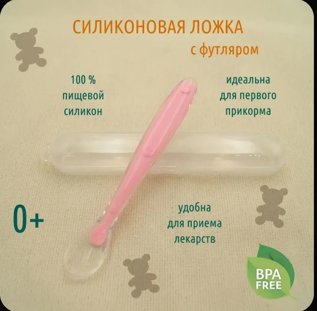 Ложка силиконовая для младенцев и малышей - Посуда для детей в Иваново