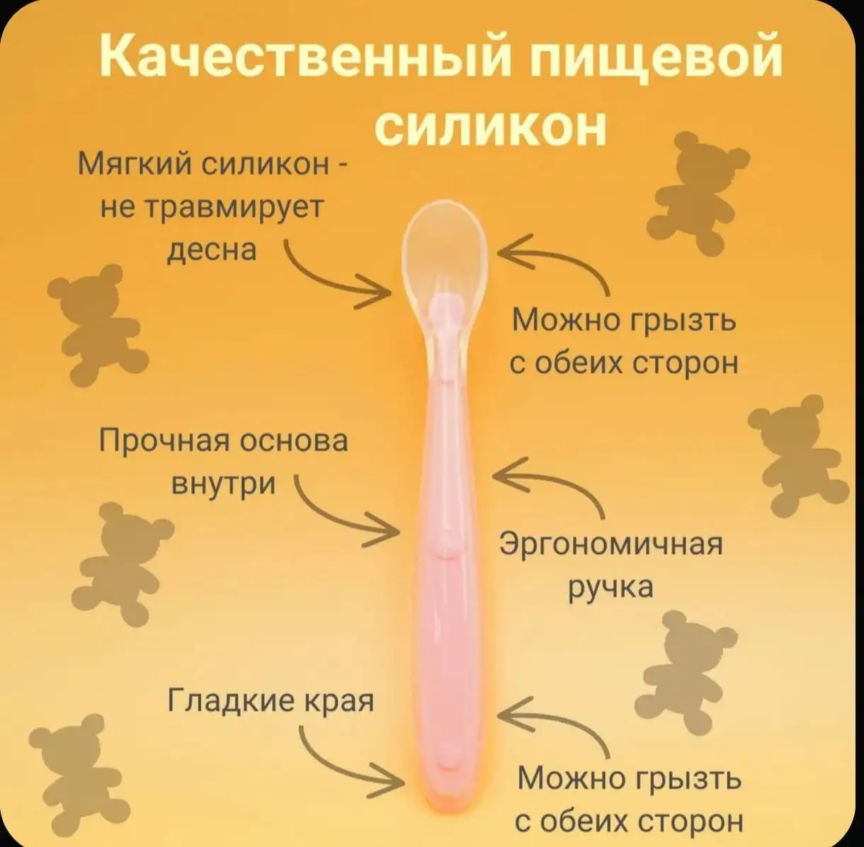 Ложка силиконовая для младенцев и малышей - Посуда для детей (Товары для детей) в Иваново