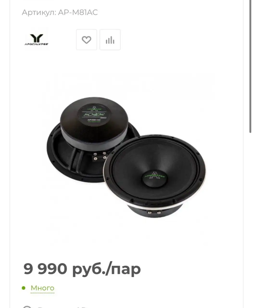 Срочная продажа товаров - Барахолка в Иваново