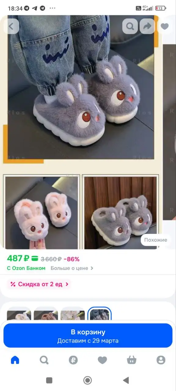 Тапочки детские размер 24-25 - Обувь (Товары для детей) в Иваново