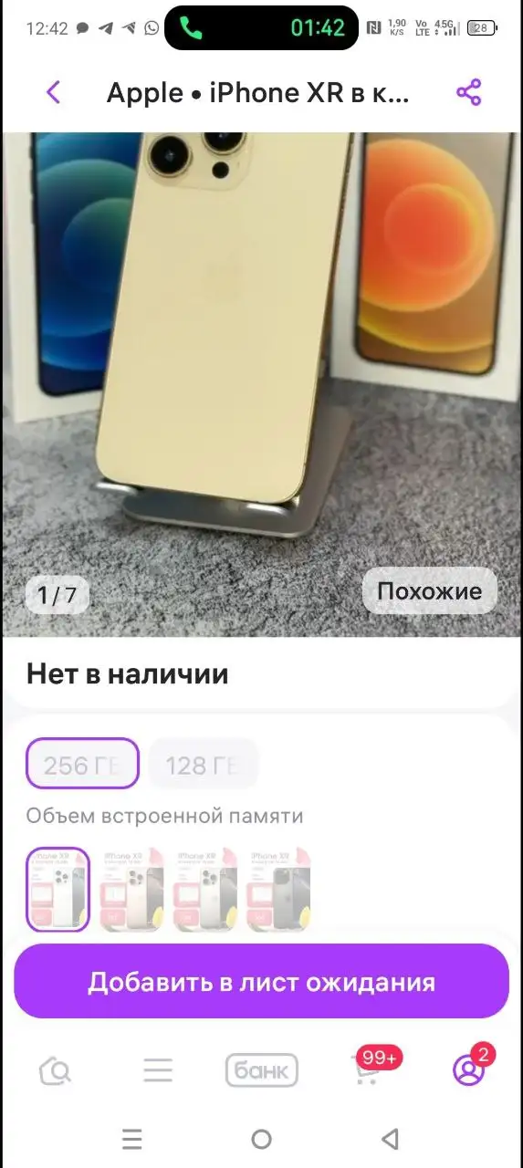 Продам товар за 16к - Барахолка в Иваново