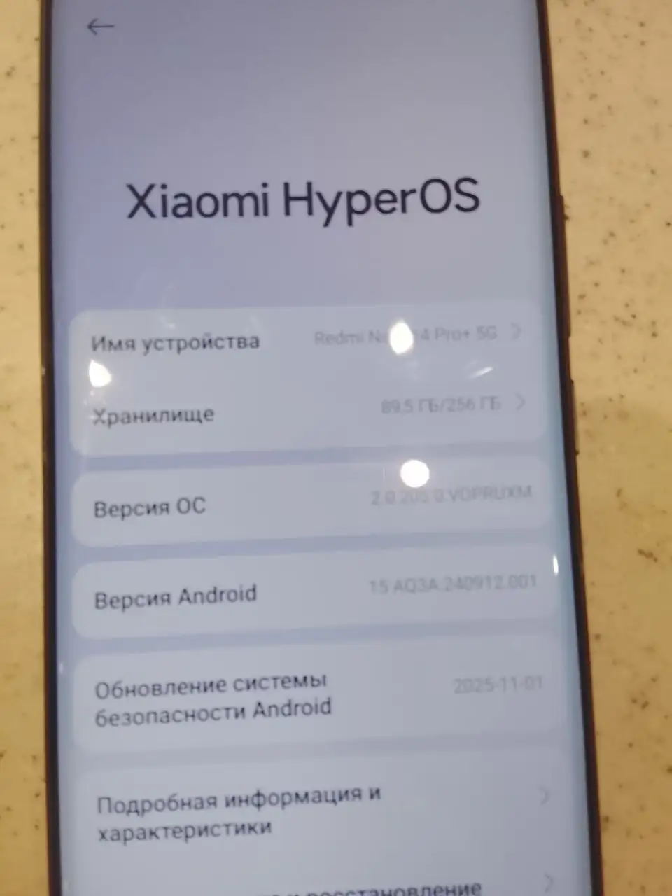 Продам Redmi Note 14 Pro+ 256 ГБ - Смартфоны (Электроника) в Иваново