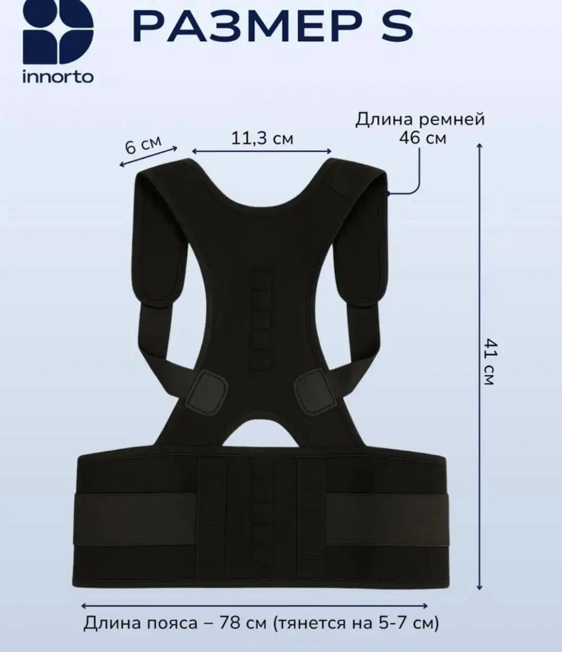 Продам магнитный корсет для осанки спины - Корректирующая одежда (Красота и здоровье) в Иваново