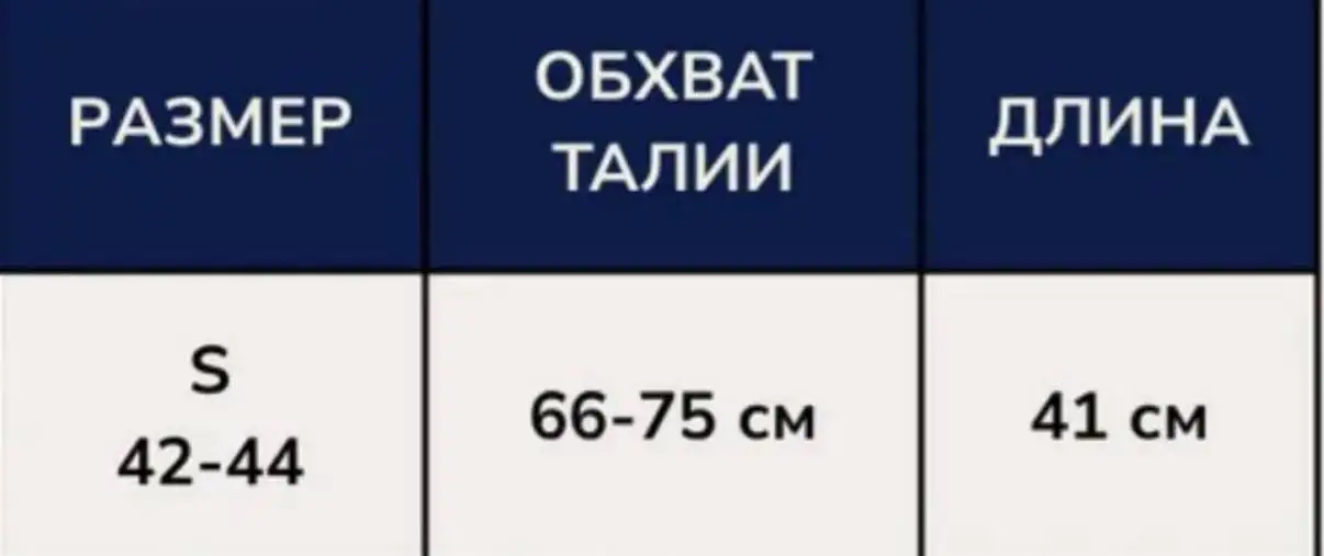 Продам магнитный корсет для осанки спины - Корректирующая одежда (Красота и здоровье) в Иваново