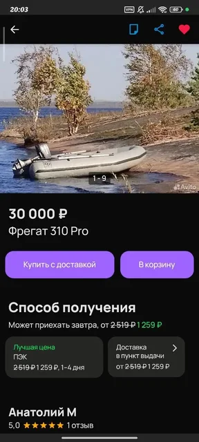 Продажа лодки Фрегат 310про - частное объявление в Иваново