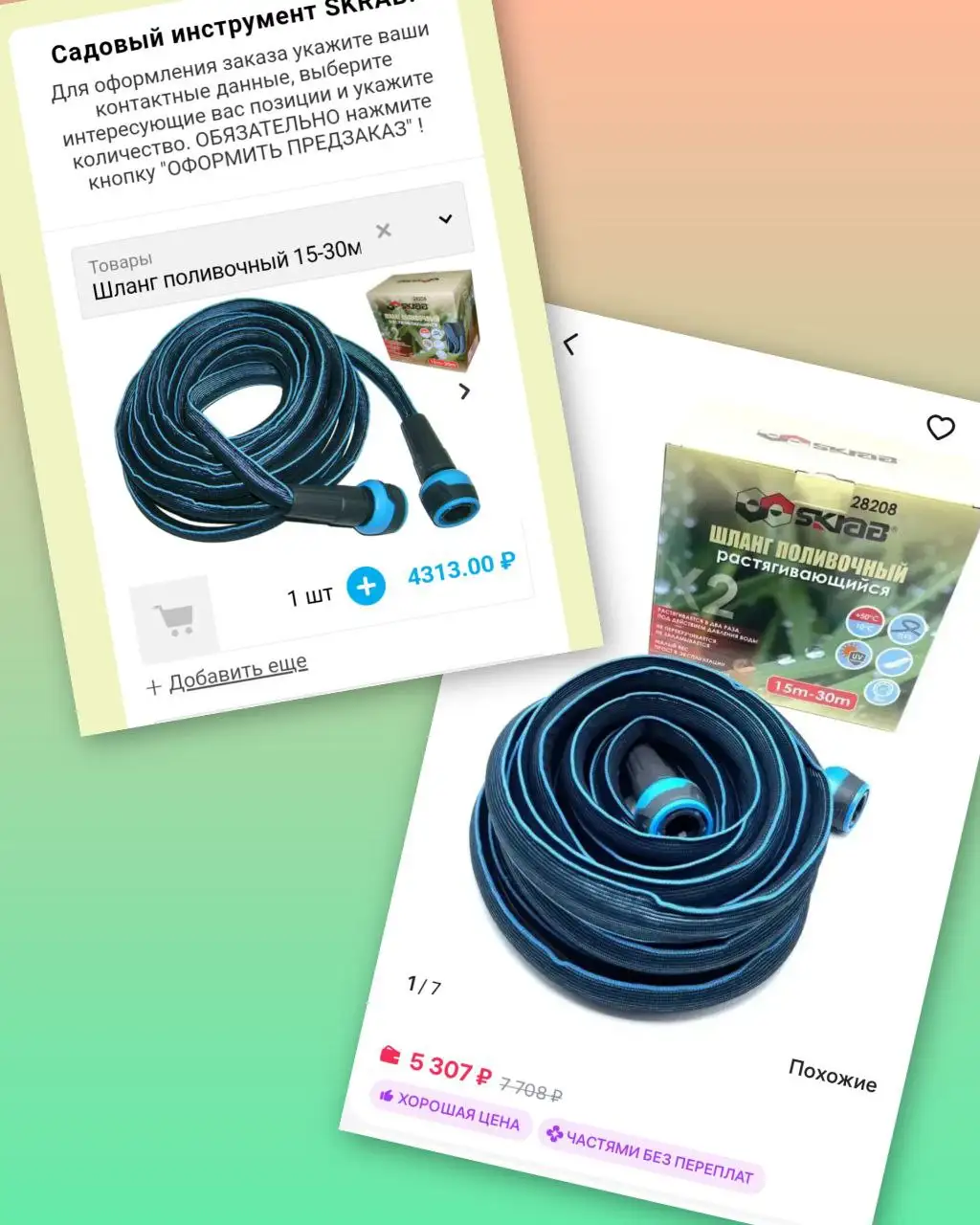 Группа совместных закупок для садоводов - Совместные закупки (Барахолка) в Иваново