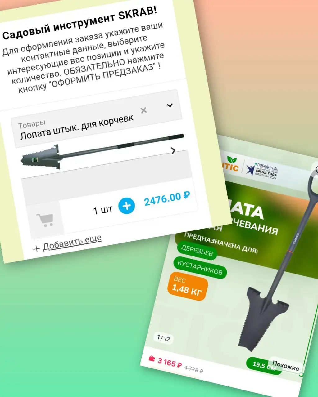 Группа совместных закупок для садоводов - Совместные закупки (Барахолка) в Иваново