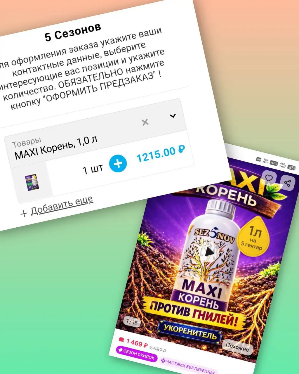 Группа совместных закупок для садоводов - Совместные закупки (Барахолка) в Иваново
