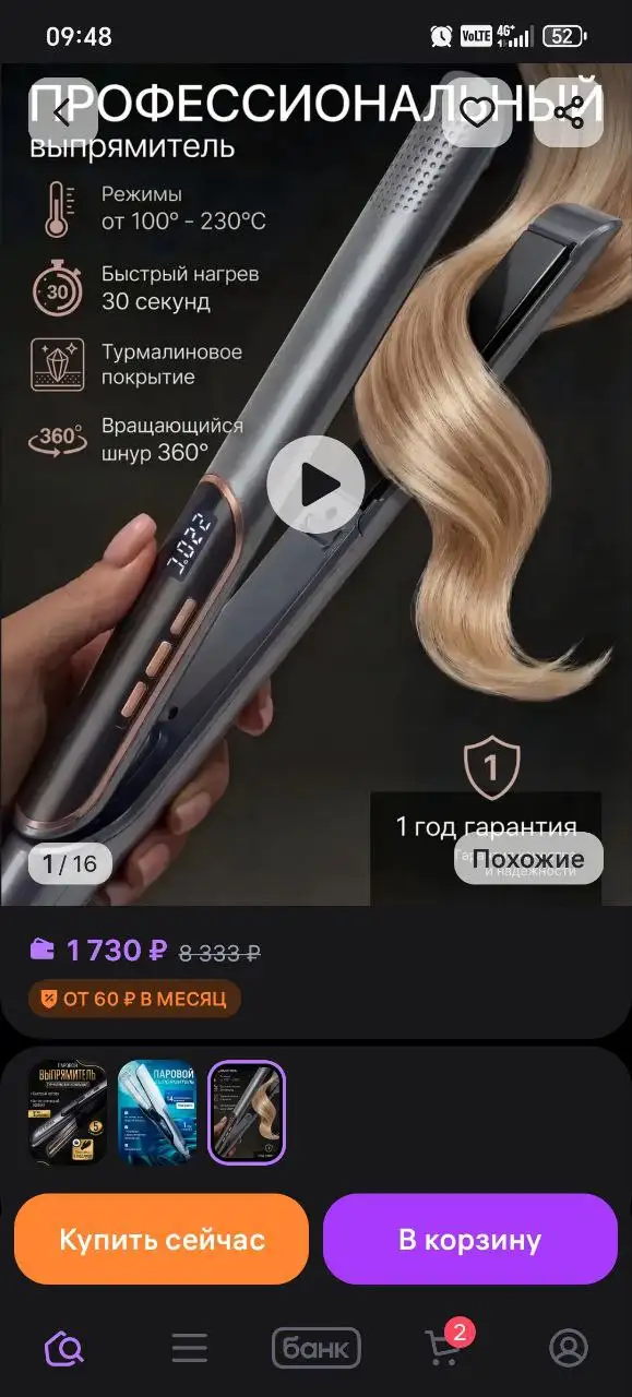 Продажа барахолки в Иваново - Барахолка в Иваново