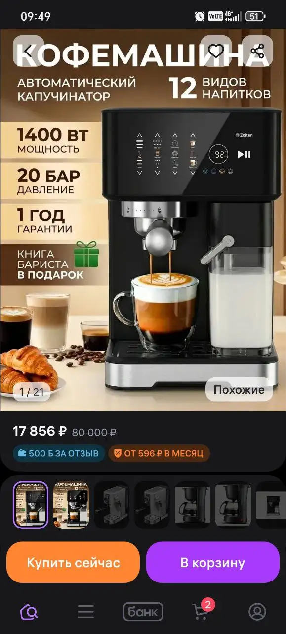 Продажа барахолки в Иваново - Барахолка в Иваново