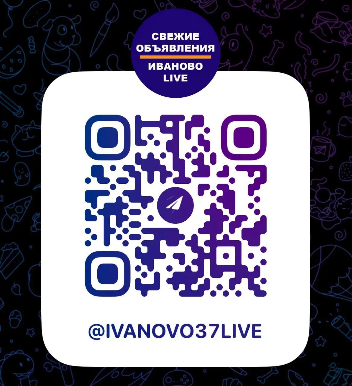 Бесплатные объявления для быстрой продажи вещей - Услуги в Иваново