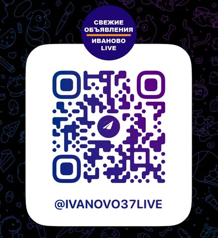 Бесплатные объявления для быстрой продажи вещей - частное объявление в Иваново