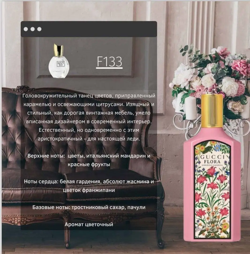 Парфюм по цене клиента - Барахолка в Иваново