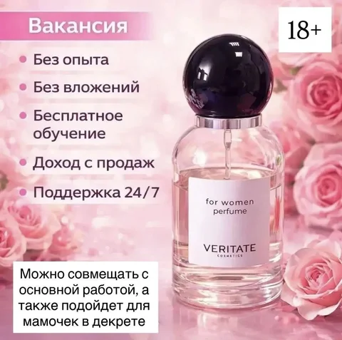 Набор девушек для продвижения парфюмерного бренда - Строительство и ремонт в Иваново