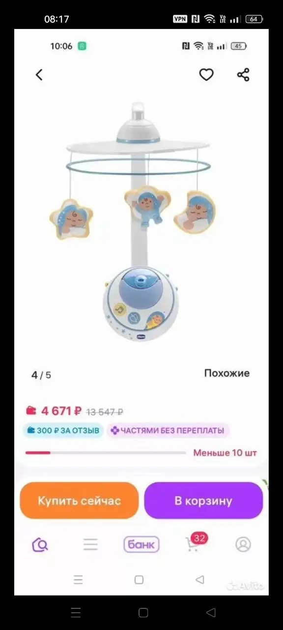 Мобиль в кроватку, кроватка с матрасом, ходунки-каталка - Детская мебель и аксессуары (Товары для детей) в Иваново