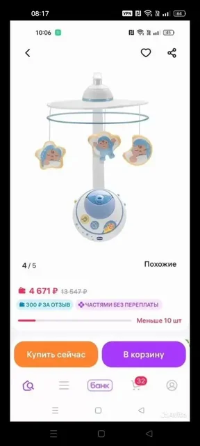 Мобиль в кроватку, кроватка с матрасом, ходунки-каталка - Коляски в Иваново