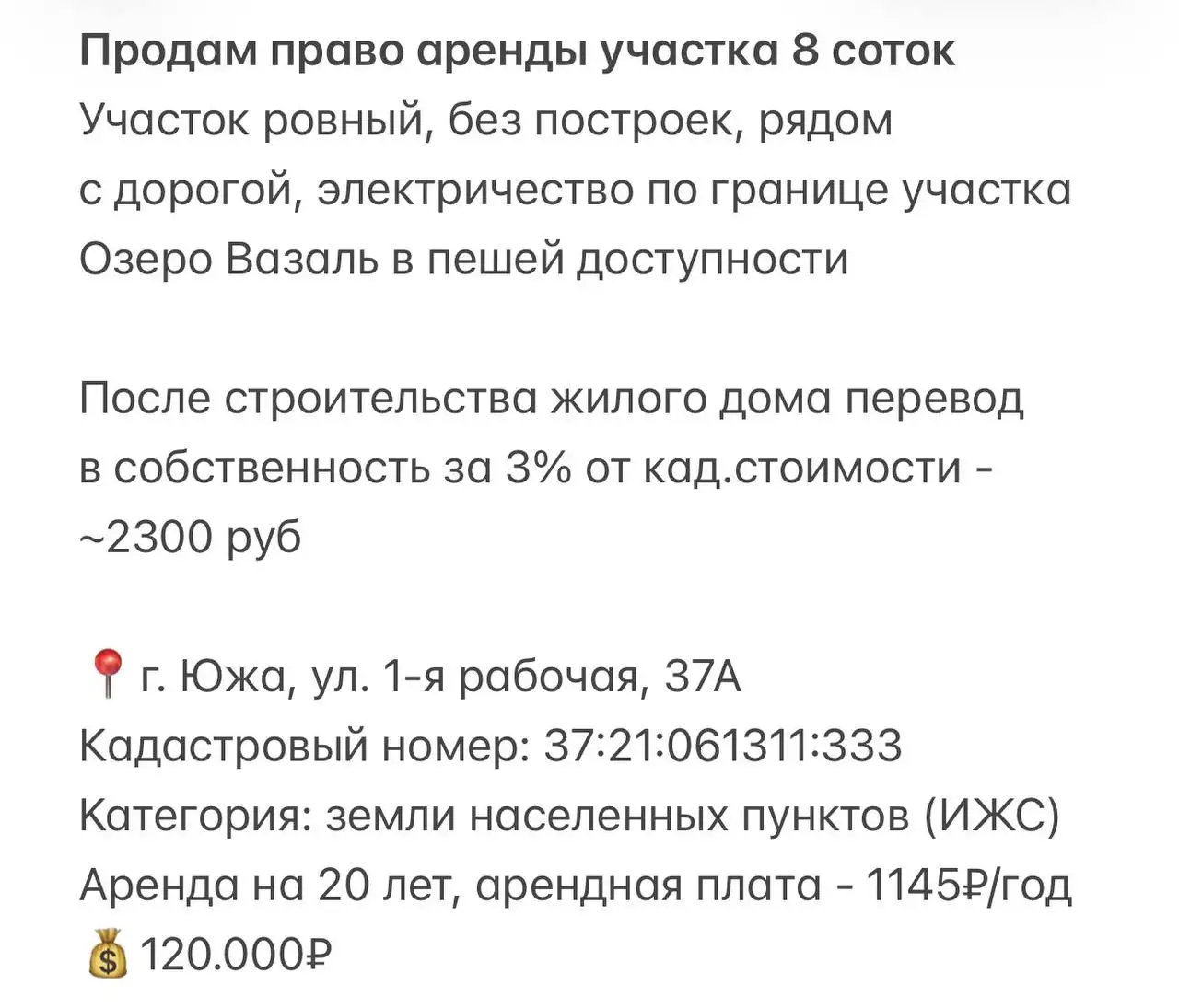 Объявление из барахолки Иваново - Барахолка в Иваново