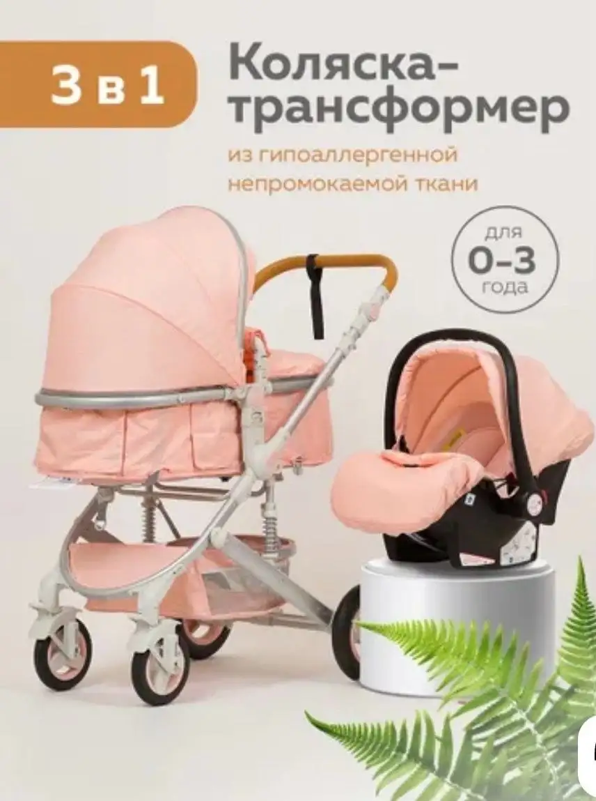 Продам коляску-трансформер с автолюлькой для девочки - Коляски (Товары для детей) в Иваново
