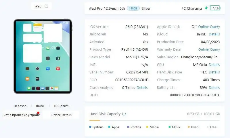 iPad Pro 12.9 M2 128GB Silver - Планшеты (Электроника) в Иваново