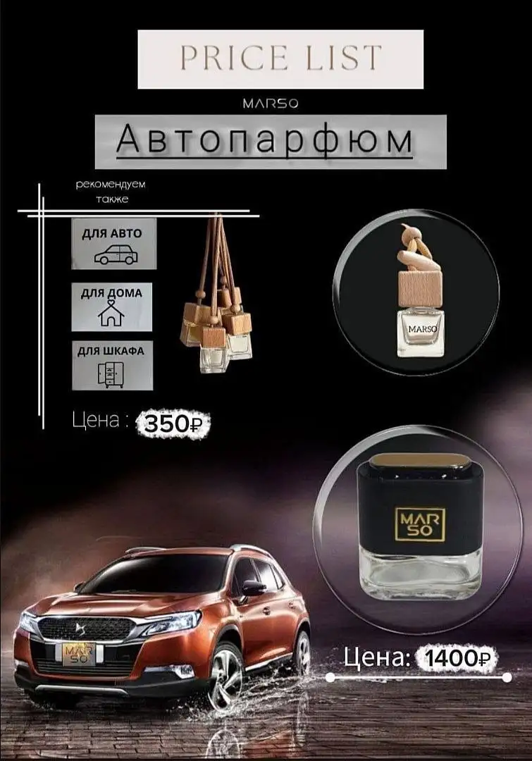 Аромадиффузор для авто и не только - Автоаксессуары (Барахолка) в Иваново