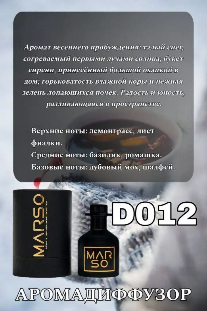 Аромадиффузор для авто и не только - Автоаксессуары (Барахолка) в Иваново