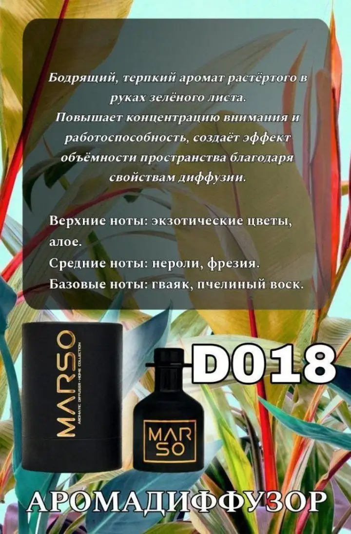 Аромадиффузор для авто и не только - Автоаксессуары (Барахолка) в Иваново